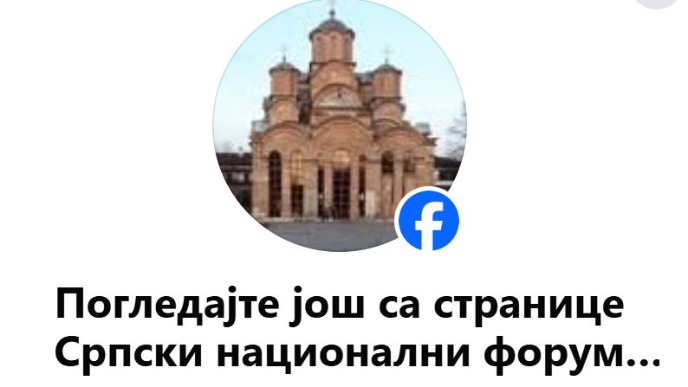 Srpska lista ucenjuje građane
